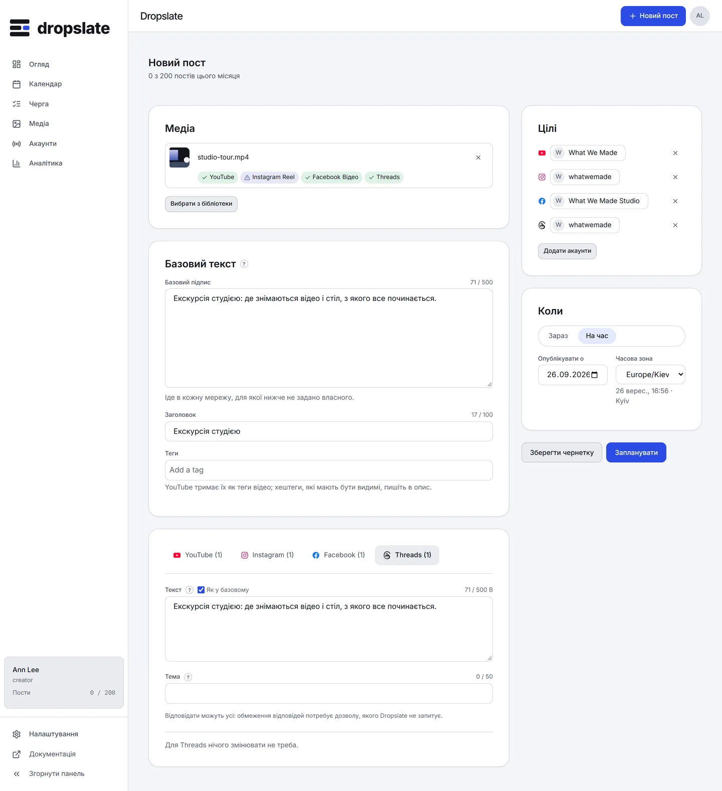 Вкладка Threads у редакторі: Текст із лічильником, що враховує байти, Тема, Вкладене посилання і Alt-текст.